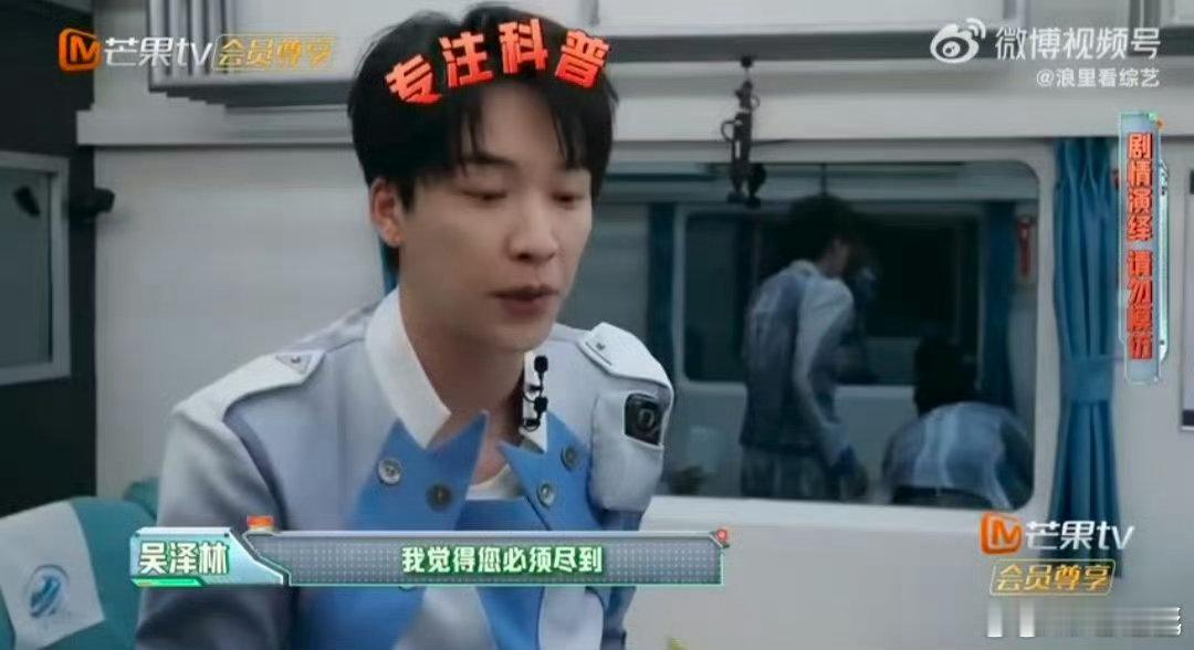 魔童火树逼疯吴泽林 密室大逃脱大神版 火树演起小孩来杀伤力十足，吴泽林被“逼疯”