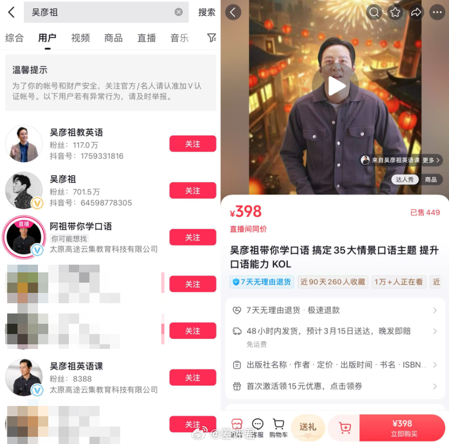 #吴彦祖英语课5天狂卖500万# 曾经何时，相信你也幻想过， “把我的英语老师换