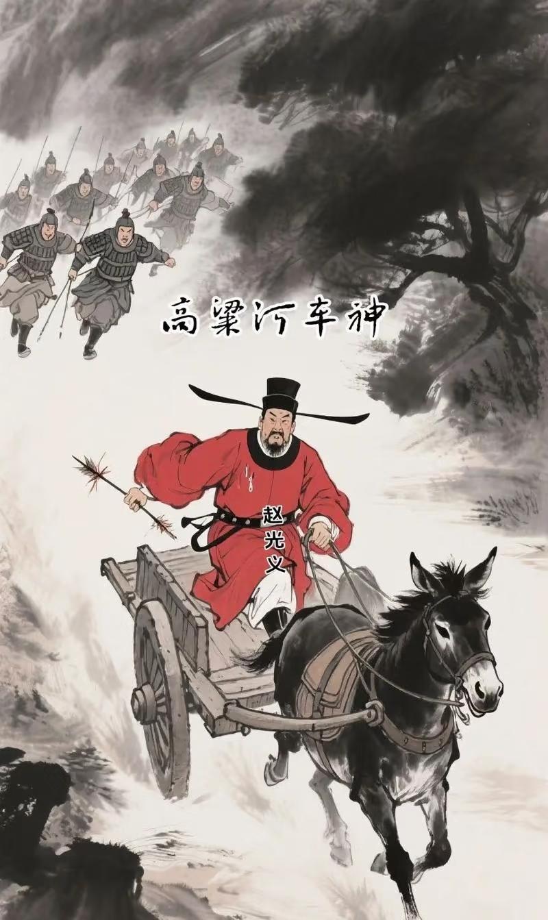 都说哥哥赵匡胤欺负南方小国，弟弟赵光义敢惹北方辽国，论硬气还是赵二硬一点，屁股上