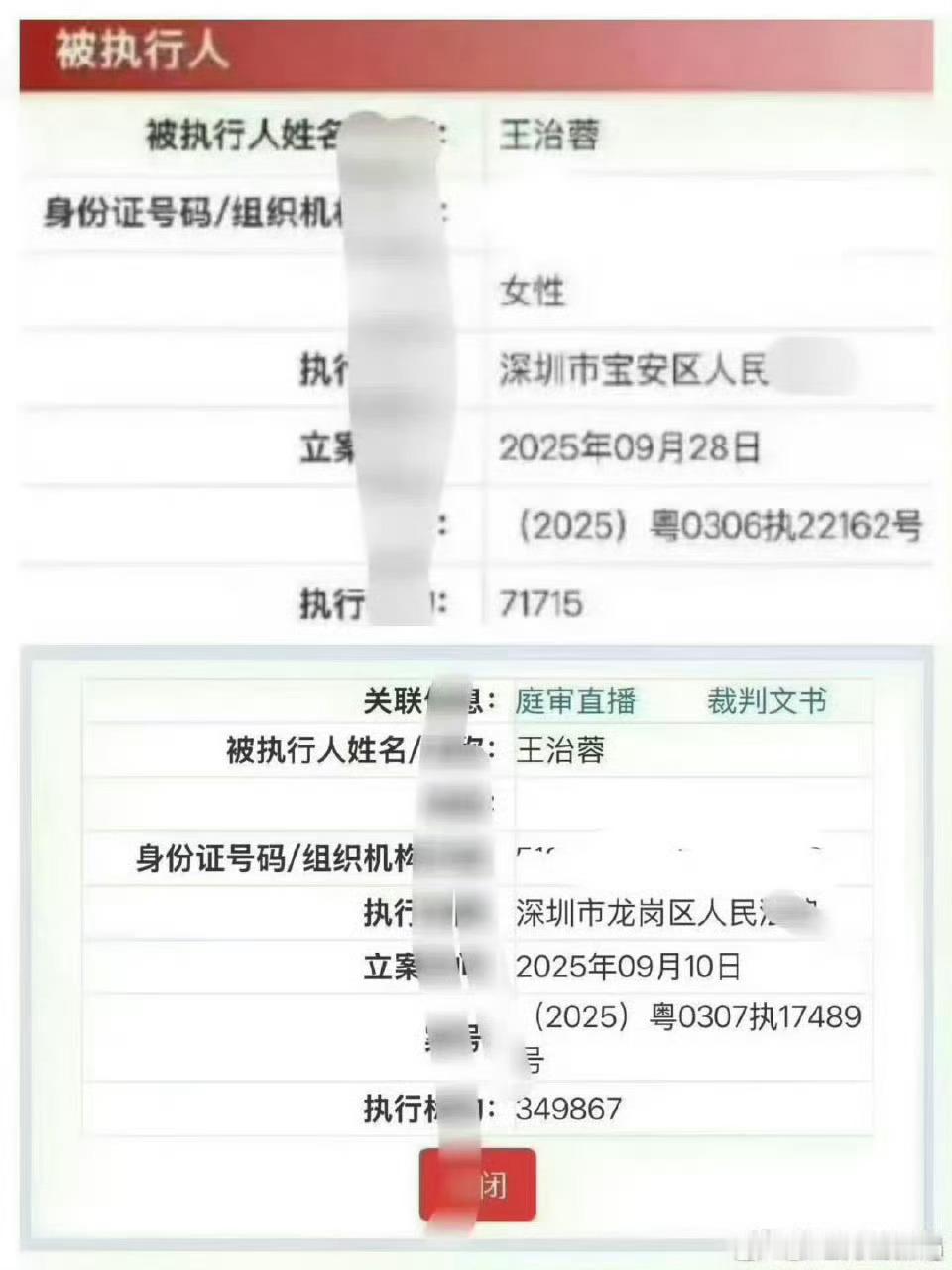文俊辉酒店幽会美女胡说什么！分明是因为文俊辉母亲志荣被限高执行导致无法出境，而文