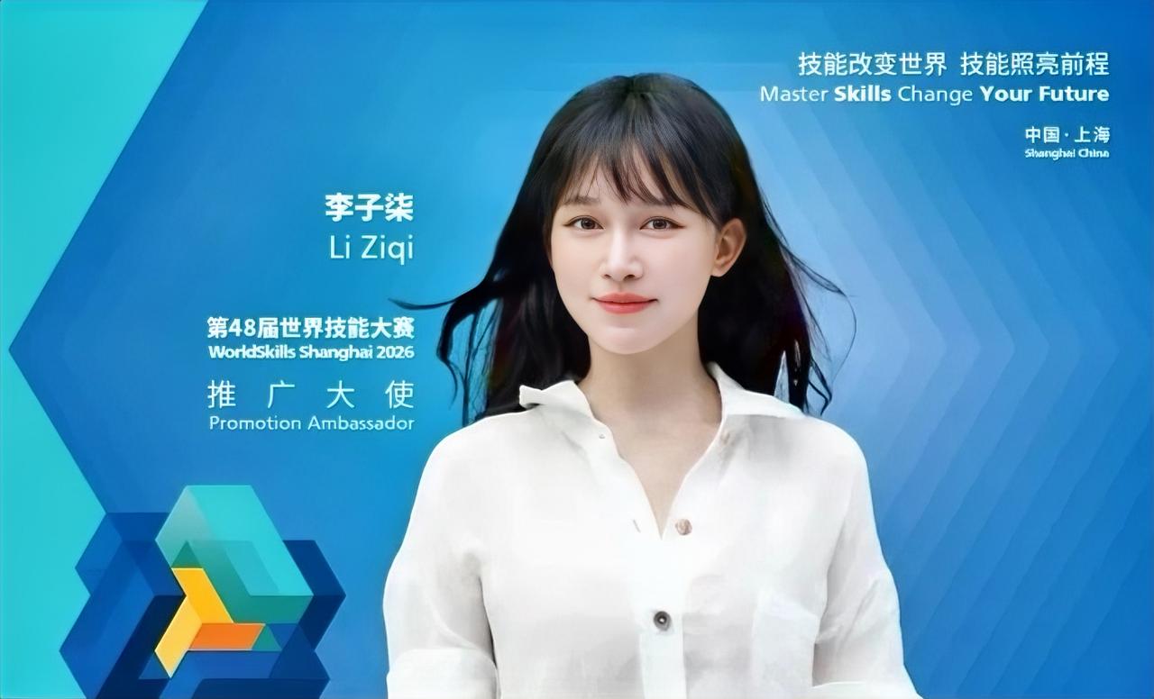 李子柒有新的身份了！
6月14日，官方官宣李子柒担任上海第48届世界技能大赛推广
