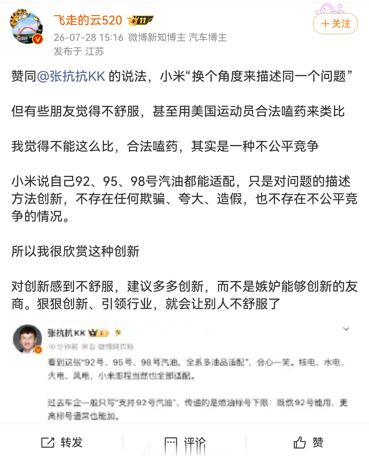 我也很欣赏这种创新，狠狠创新，应该颁发一个创新奖 