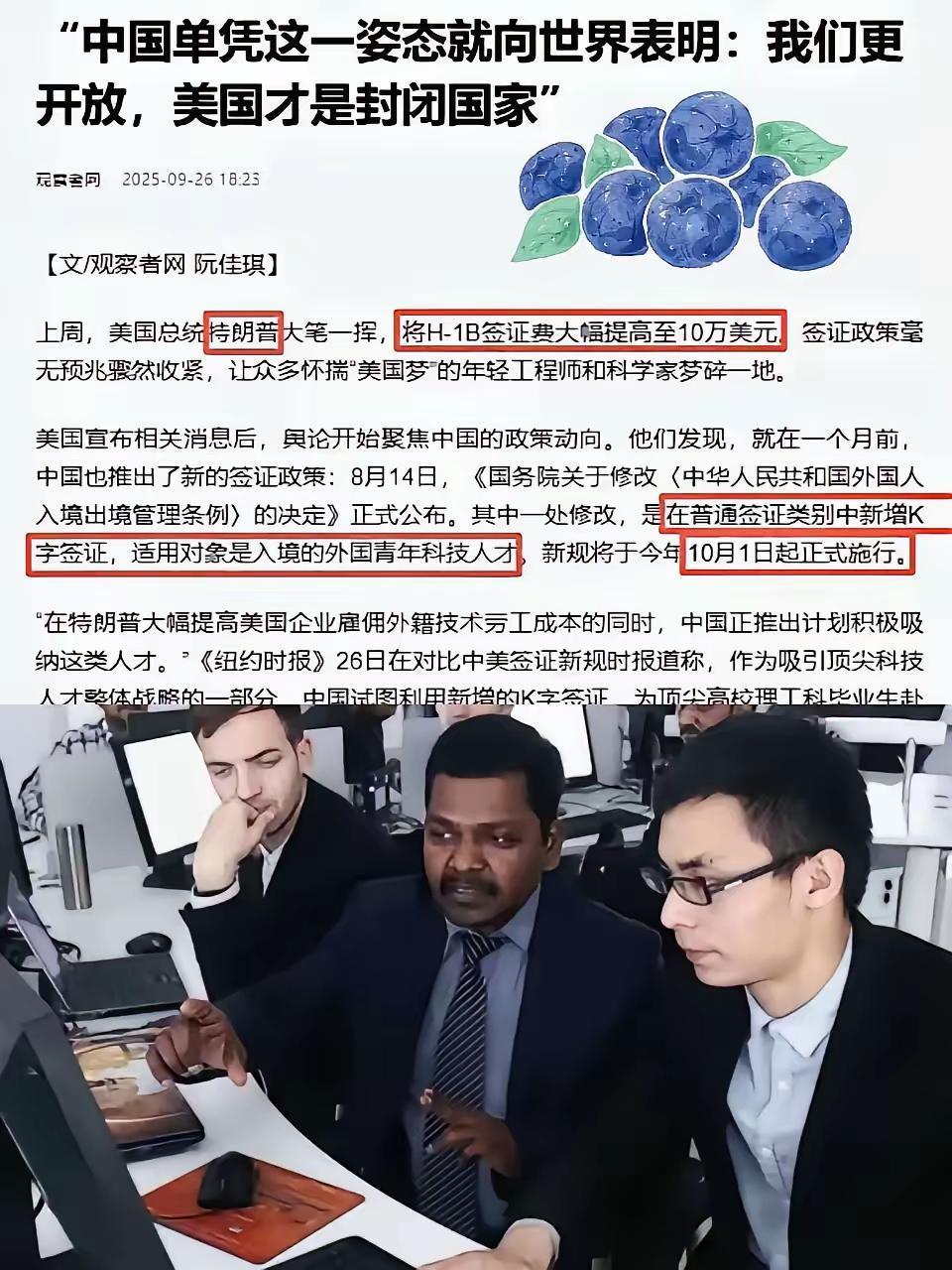 我们拼了四十多年，好日子刚开头，凭什么让外人来摘桃子？

中国将从10月1日起正