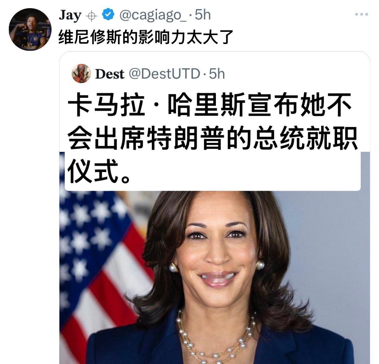 “我下周一就要去就职总统了”#特朗普胜出# / #meme# / #memefc