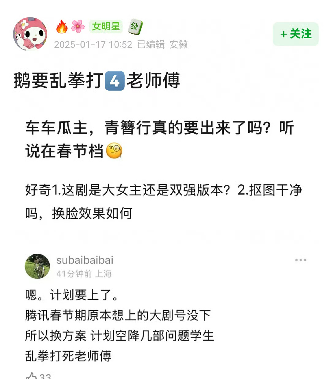 青簪行要来了？？？ 