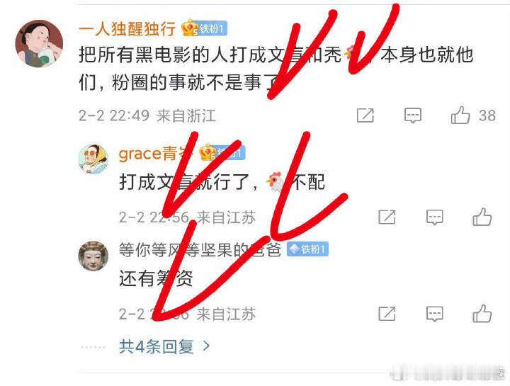 总把观众当傻子，实际上最傻的就是自己。ps：我又想发2432个哈了。 