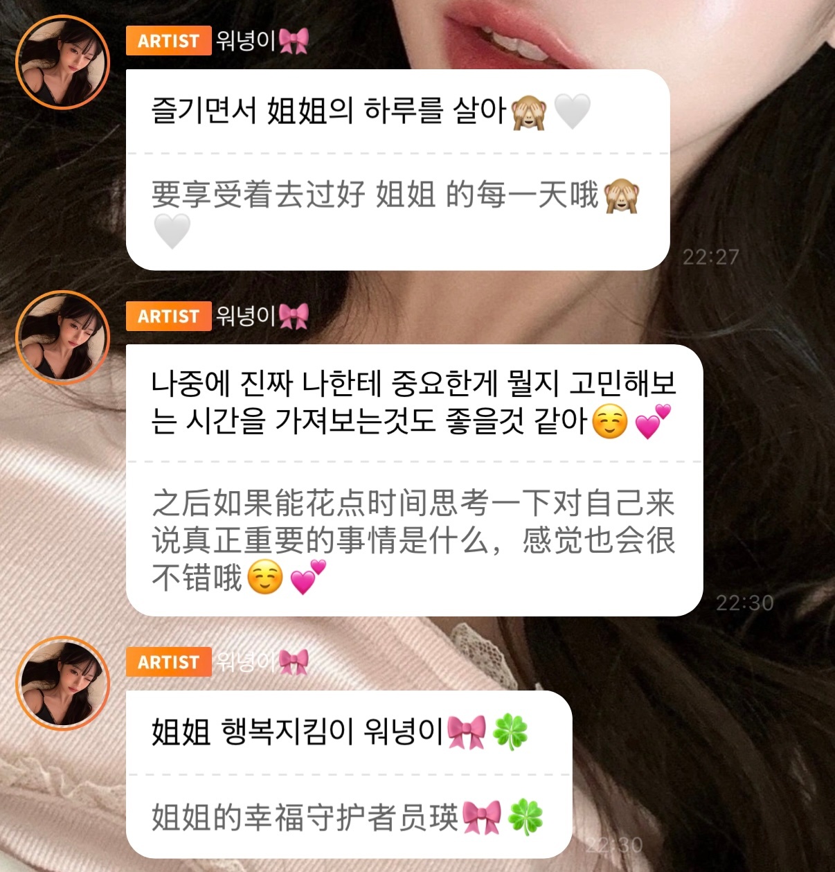 我的幸福守护者🙈 ​​​