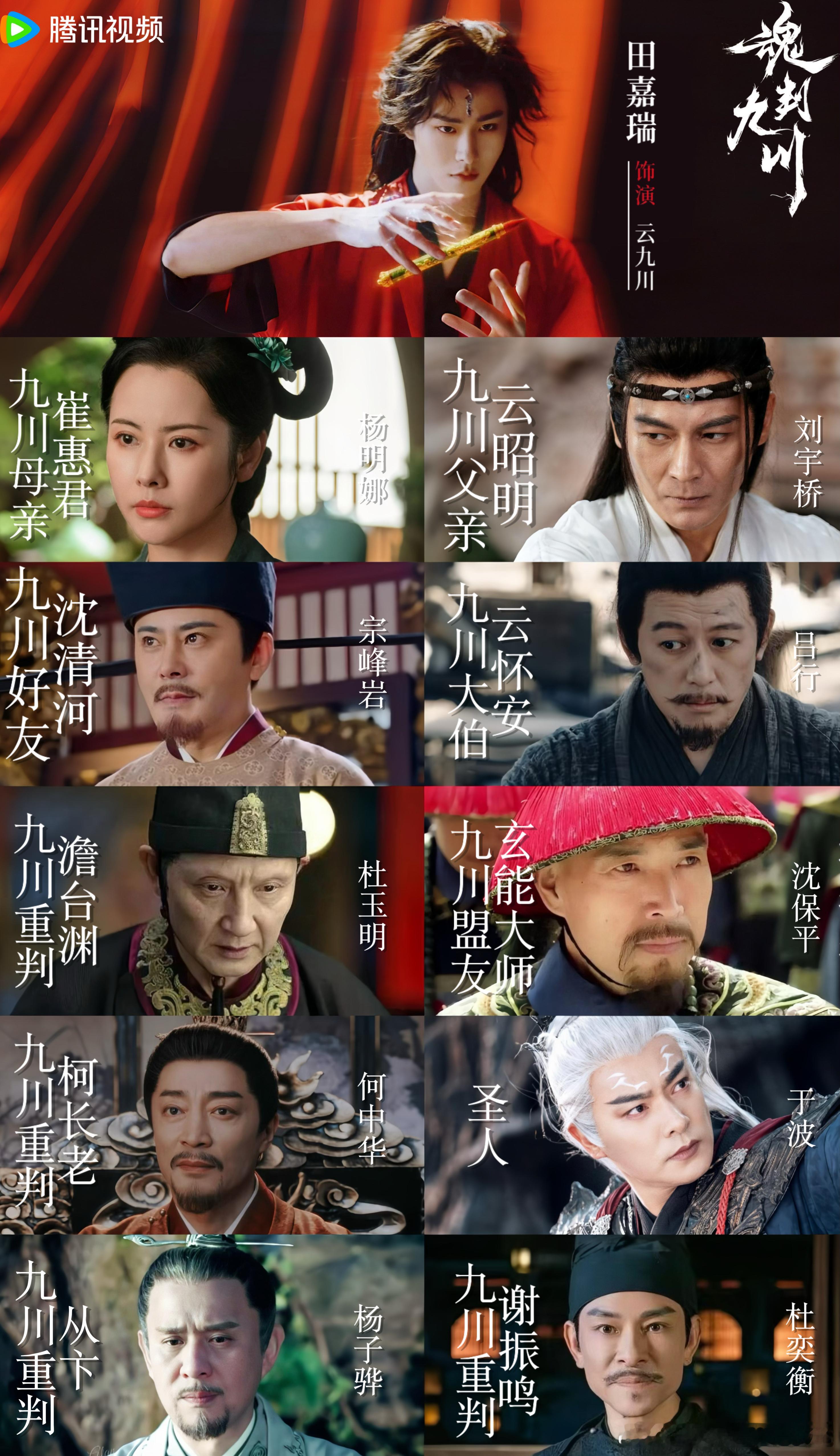 魂判九川老戏骨阵容👇但凡看过甄嬛传和庆余年的很难不对这几张脸眼熟