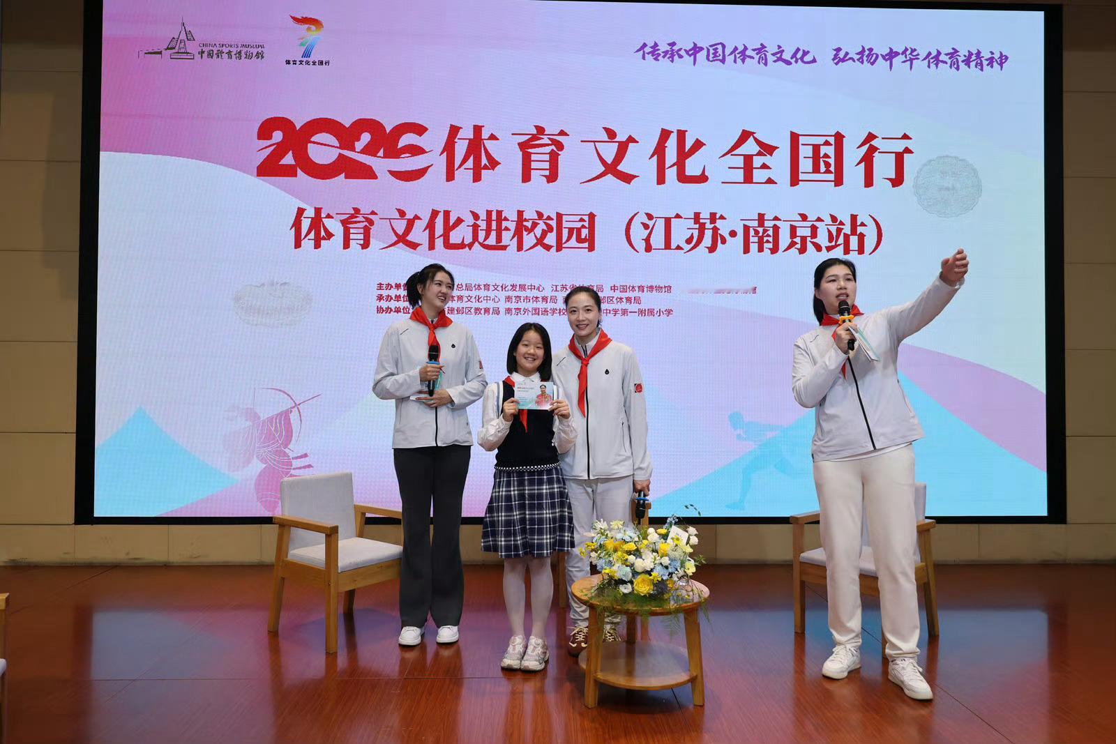 体育文化全国行 体育文化进校园江苏南京站活动举行。里约奥运会冠军张常宁、魏秋月、