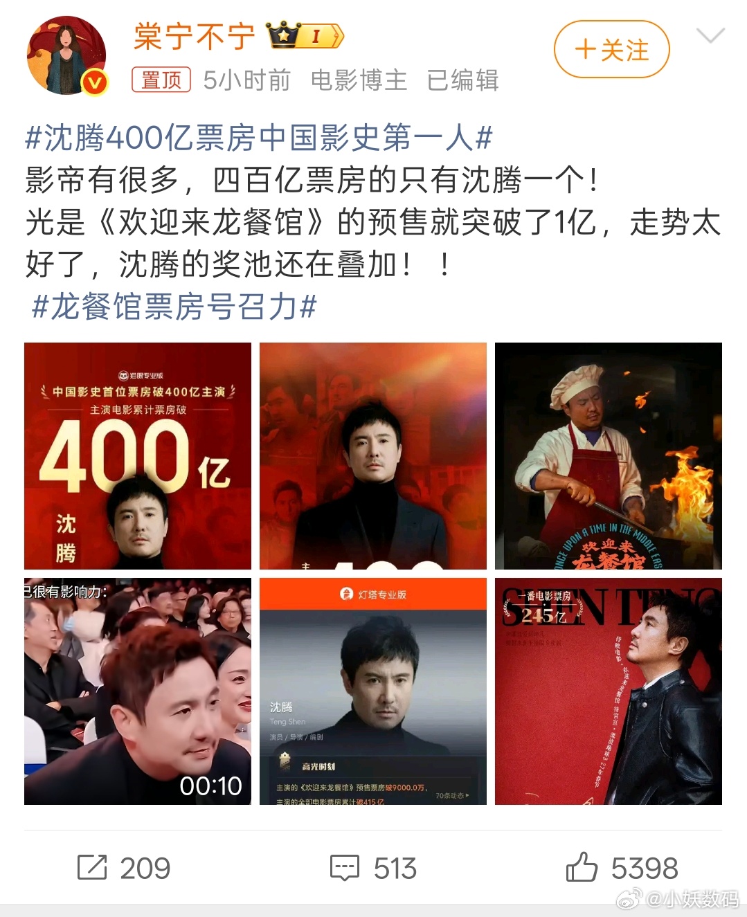 沈腾400亿票房中国影史第一人确实挺厉害，但如今的票房和周星驰时代不是一个含金量