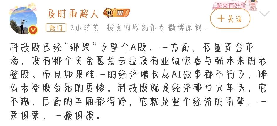 如今的A股，真是彻底变天了！以前大盘涨跌还看金融、消费脸色，现在完全不一样——科
