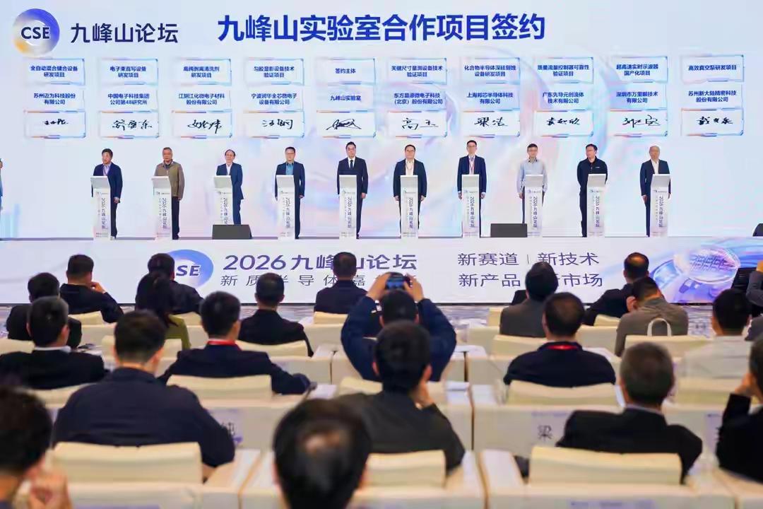 九峰山论坛的靓仔
2026年4月24日，在武汉光谷举办的九峰山论坛上，华工科技及