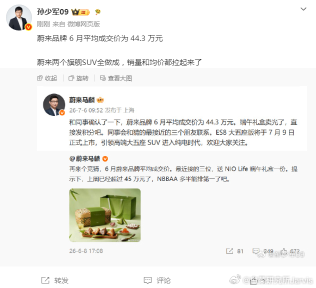 最早做出大车定义的是理想，现在全民9系的时代，L9L反而克制了，被ES9甚至ES
