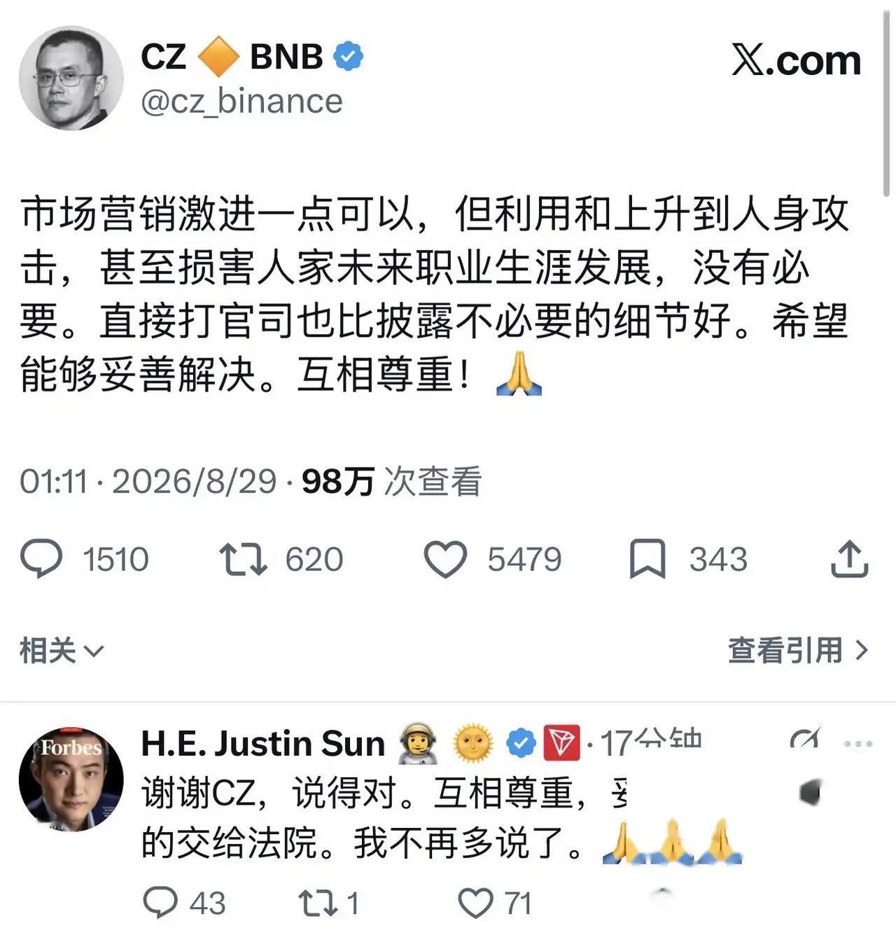 华人首富赵长鹏为景甜仗义执言！

说白了，营销归营销，激进点也就算了，可要是为了