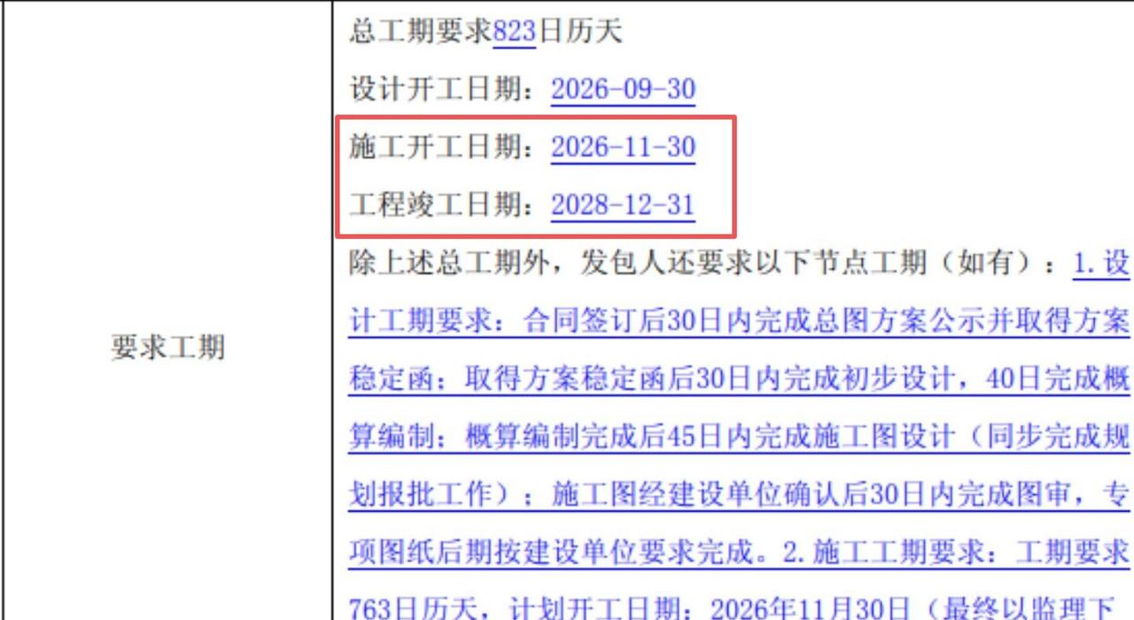 刚看到这条消息的时候，我第一反应是：这次不会又是中介在刷屏吧。 
说实话，城北那
