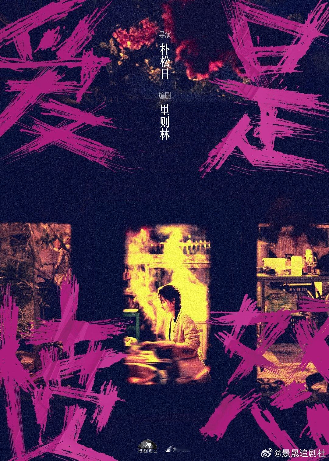 王安宇王玉雯吵到我眼睛了王安宇变狼人模样狂放不羁，王玉雯唱死了都要爱极致深情，两