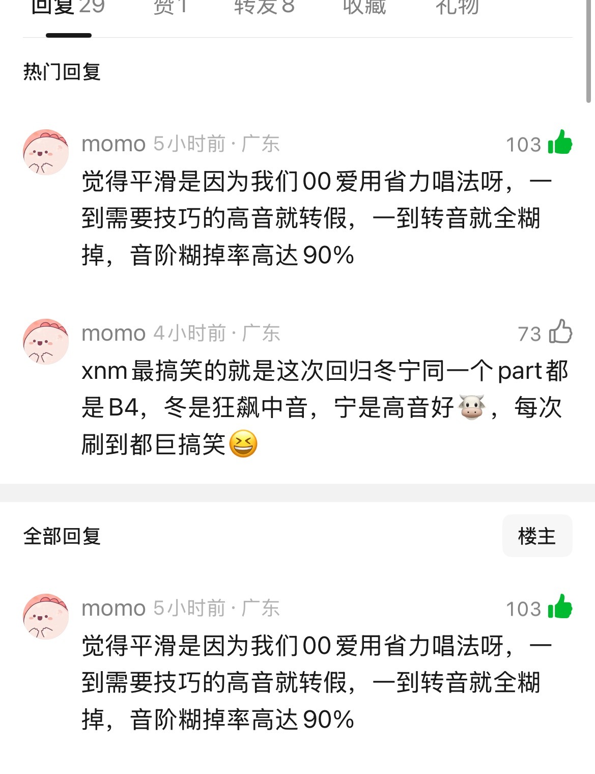 不如宁的口角囊袋平滑 
