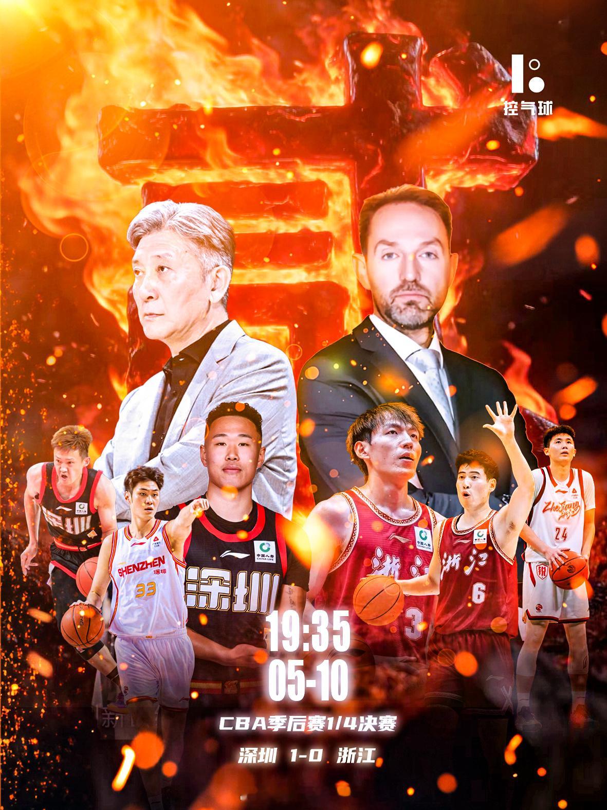 稠州背水一战（输球即淘汰）需靠高强度防守 + 三分爆发。程帅澎必须反弹（G1仅6