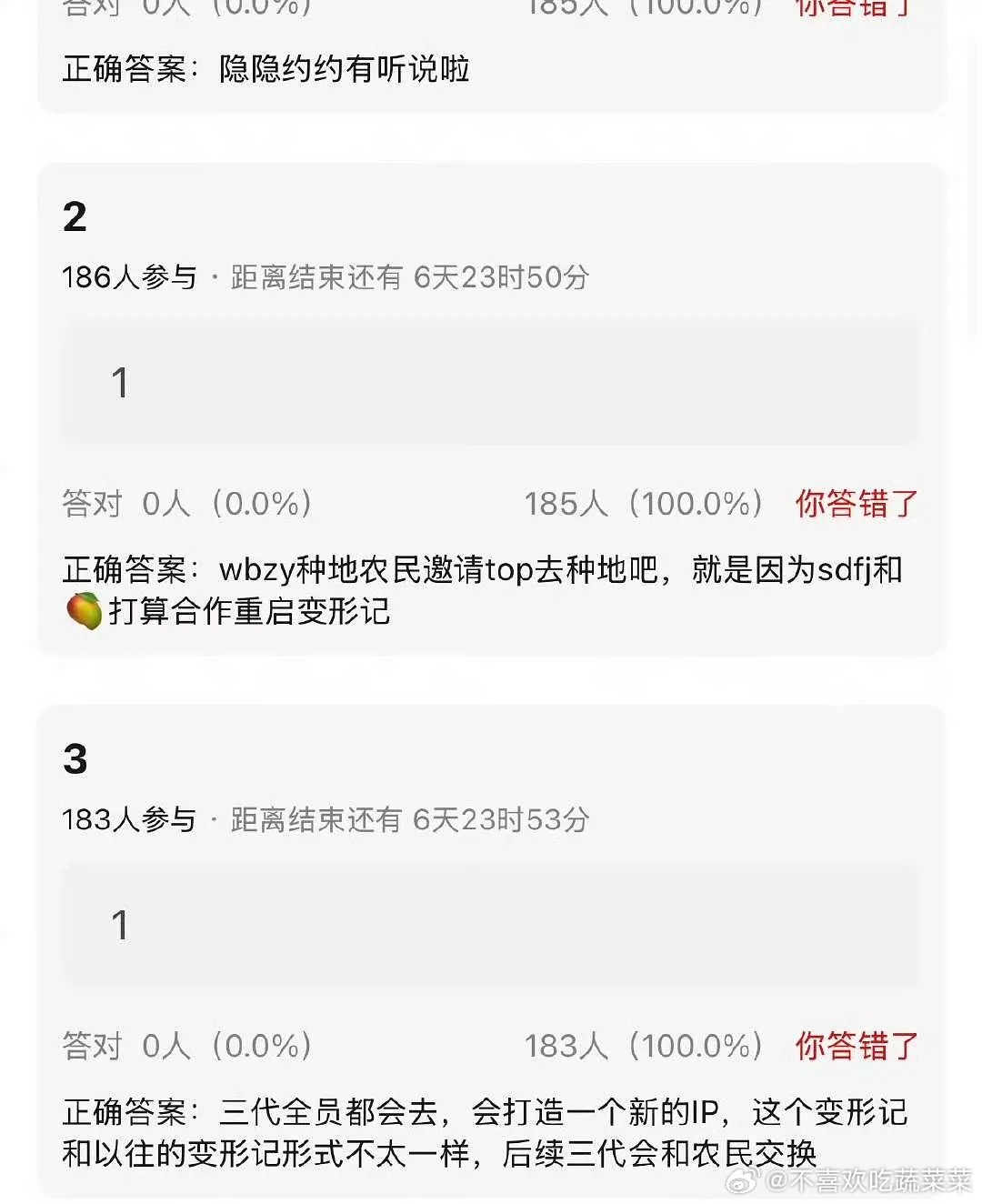 登登的大逃杀2026还在继续 这一次是谁能逃离农村