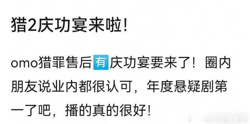 檀健次、金世佳《猎罪图鉴2》即将召开庆功宴，你期待吗？ 