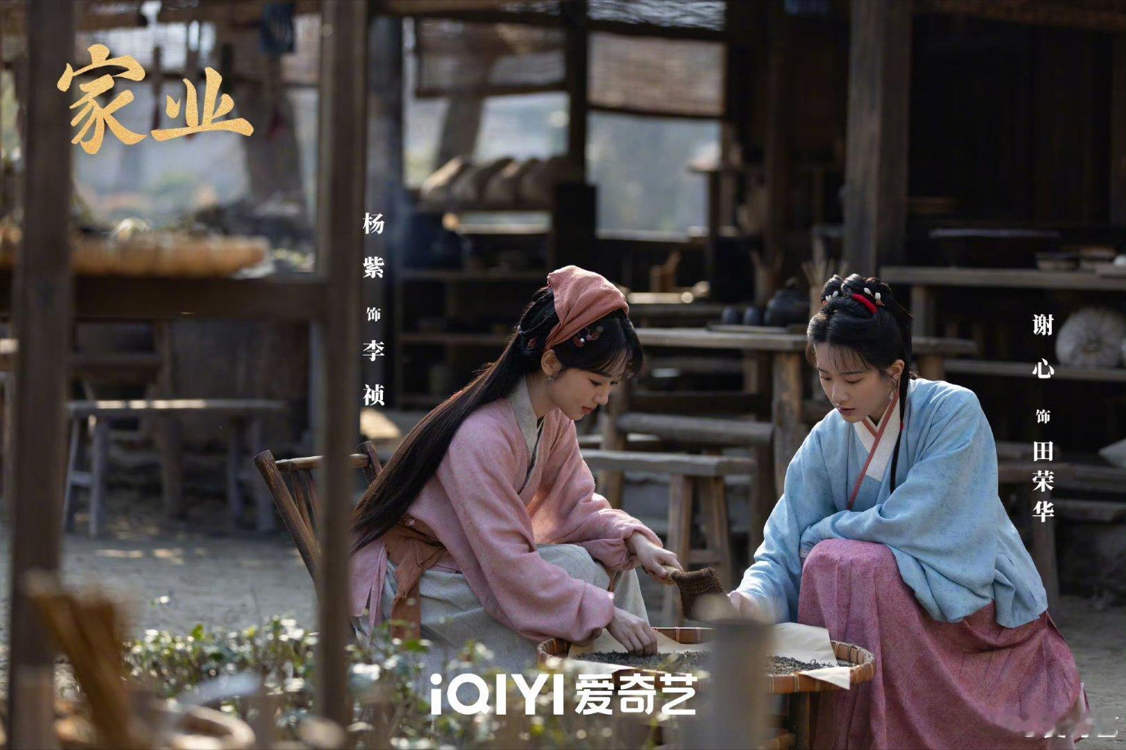 杨紫韩东君领衔主演《家业》今日开播，真实还原烧烟合胶等非遗制墨技艺，在光影流转中