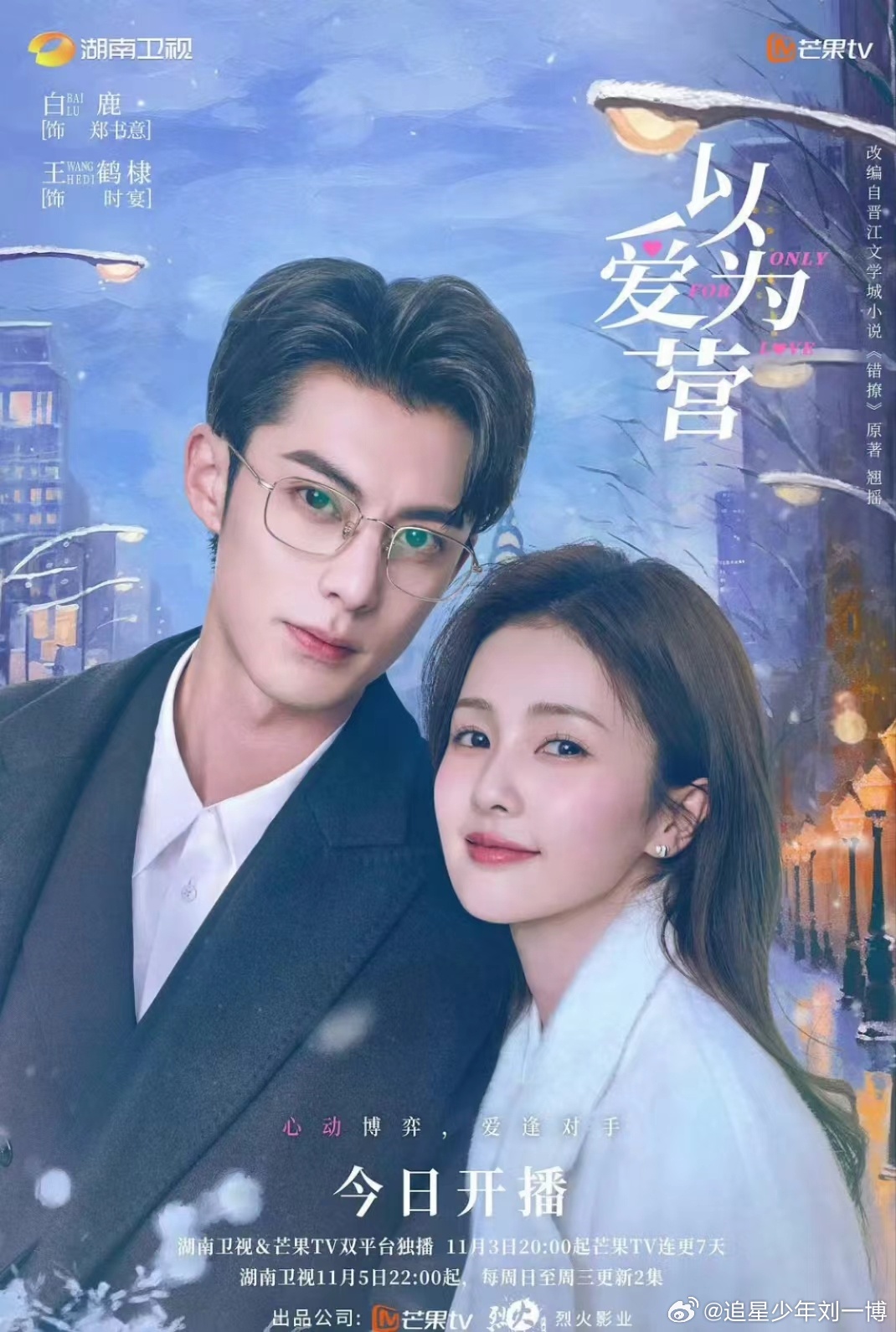 #王鹤棣吻戏性张力#啊，我的心脏受不了了，麻溜去看！#王鹤棣白鹿吻戏好震撼# ​