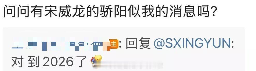 宋威龙赵今麦的《骄阳似我》本来计划是今年暑期档上线的，现在瓜主说延迟到明年了，是