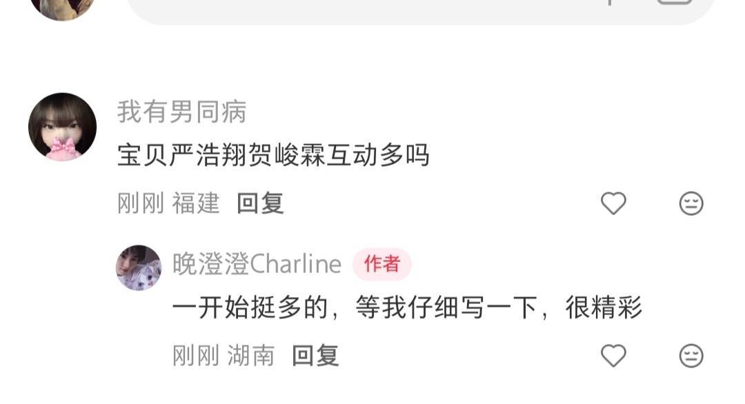 很精彩 