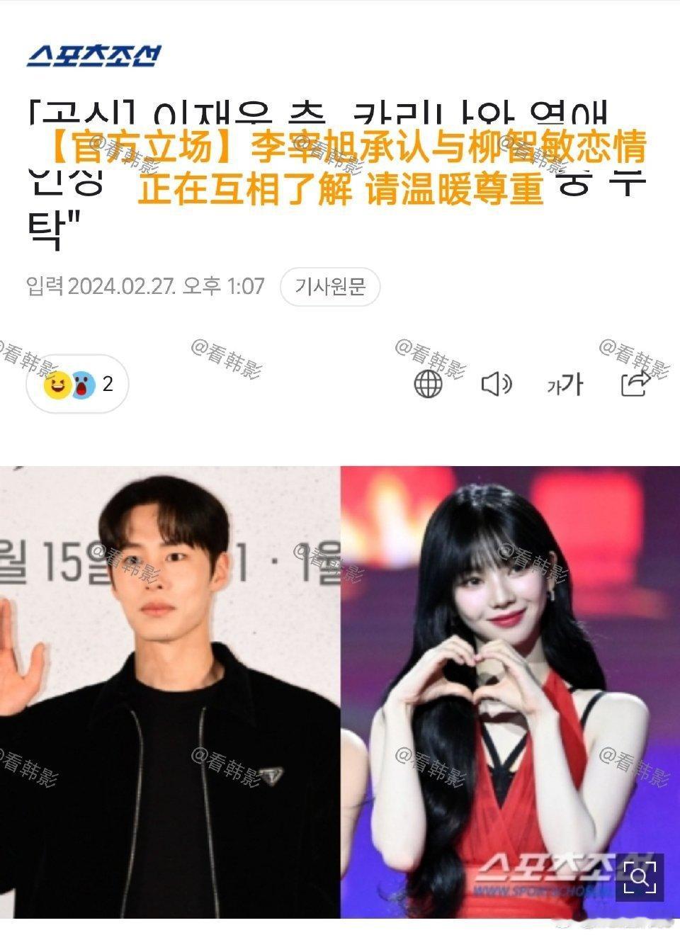 柳智敏怕不是疯了，这才出道几年啊，团还在成长中，这么快就敢谈恋爱？也不知道团内其