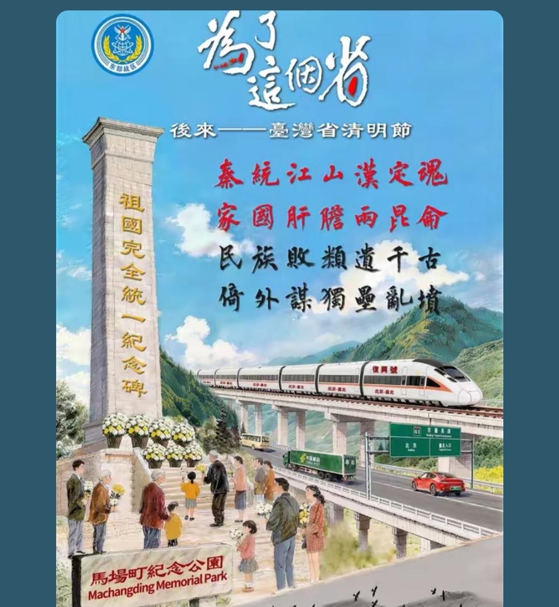 马场町必须有祖国完全统一纪念碑，吴石将军等千百共产烈士永远值得我们铭记！！[流泪