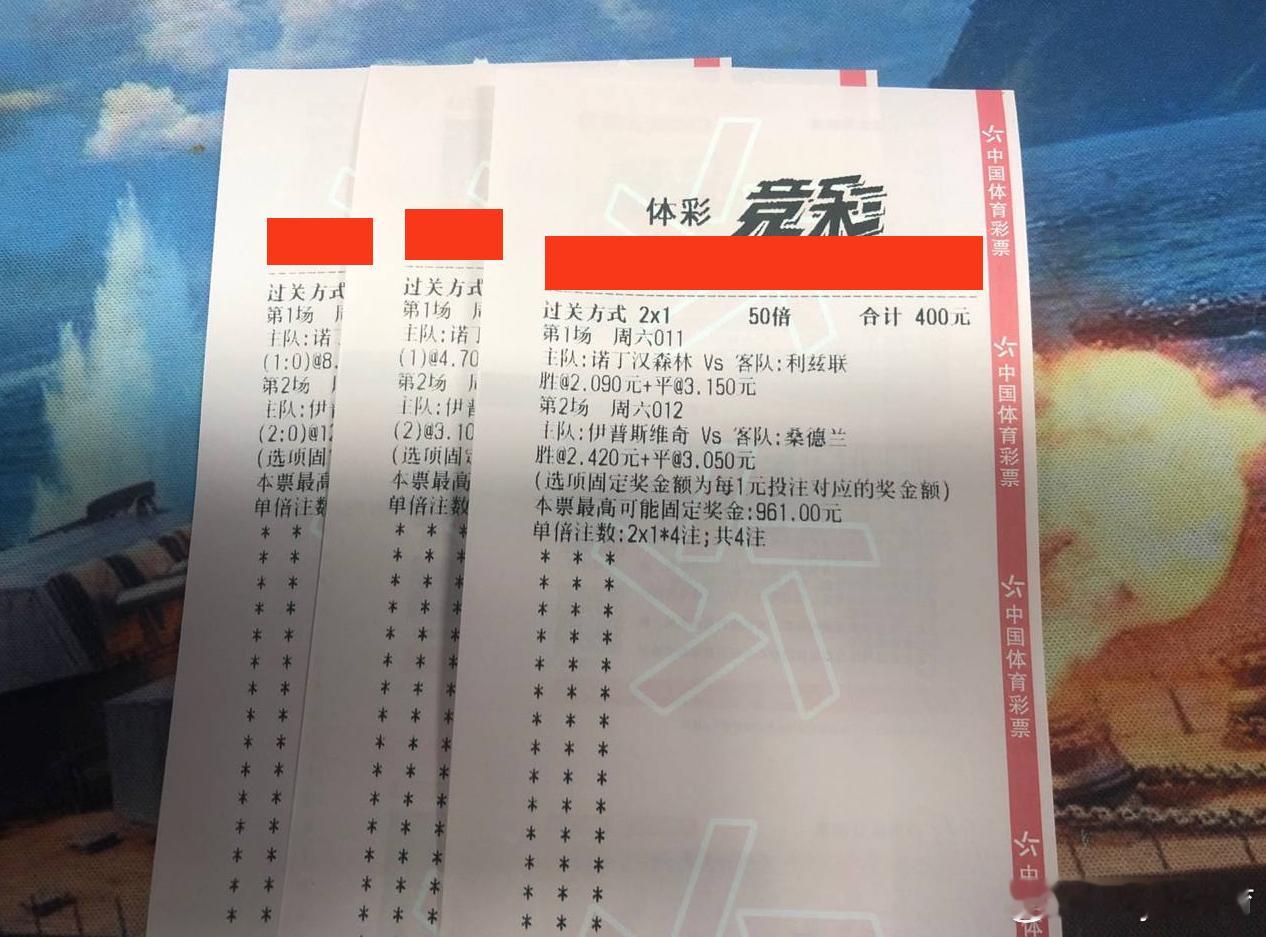 联赛：英超011时间：22:00球队：诺丁汉VS利兹联方向：主胜、平比分：1‑0