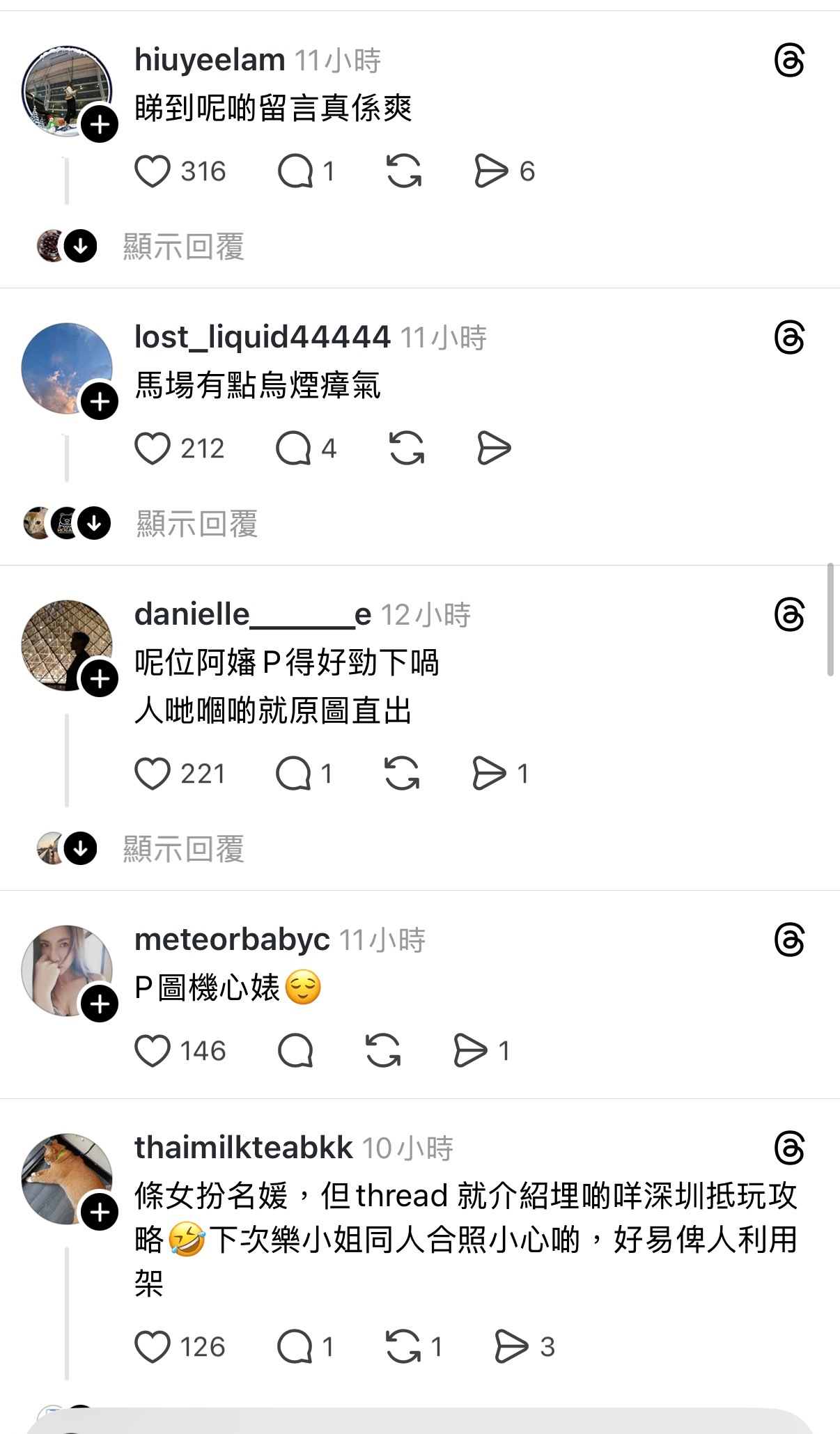 香港名媛发文晒照没有帮方媛修图被骂到不行