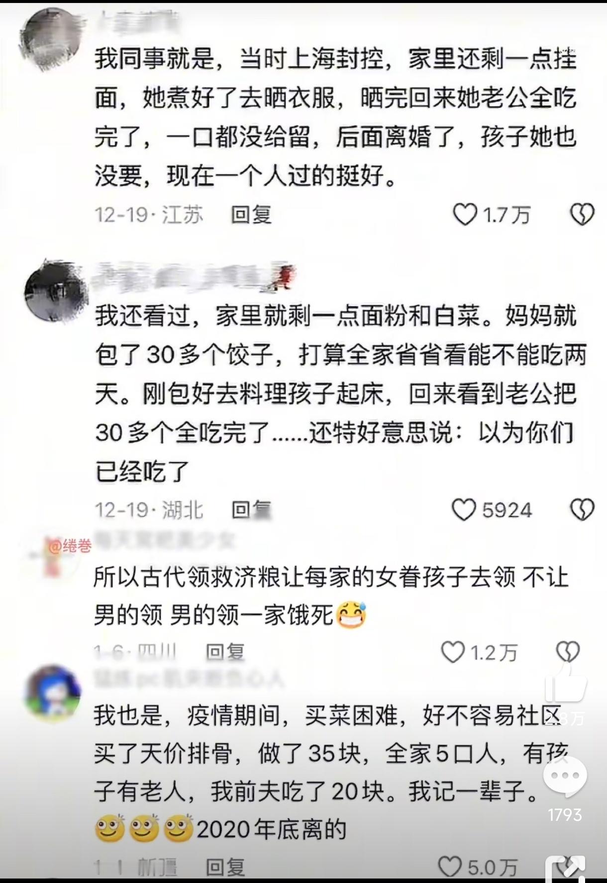 只能同富贵而不能共患难的人一样不能要，太自私，正所谓患难见真情。还听过上海一男的