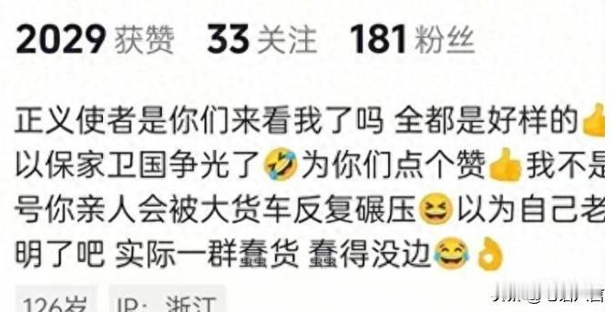 拘留2天出来就骂网友！杭州诬告女子小号彻底撕开遮羞布
 
杭州电梯诬告事件引发热