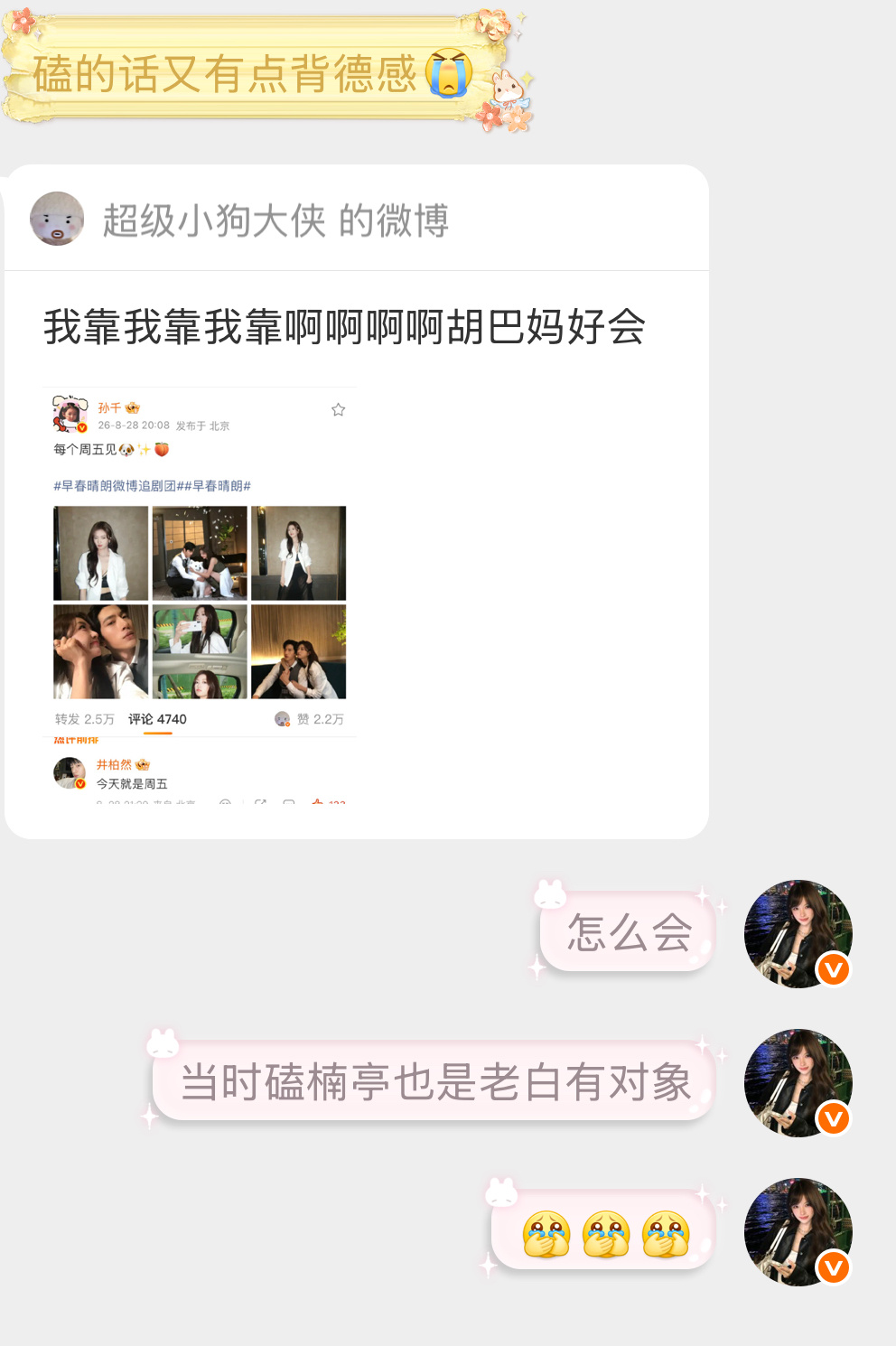 分享图片 ​​​