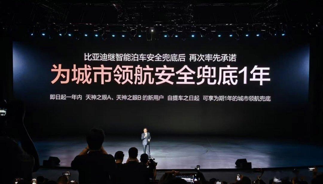 比亚迪给辅助驾驶兜底了👏👏👏 