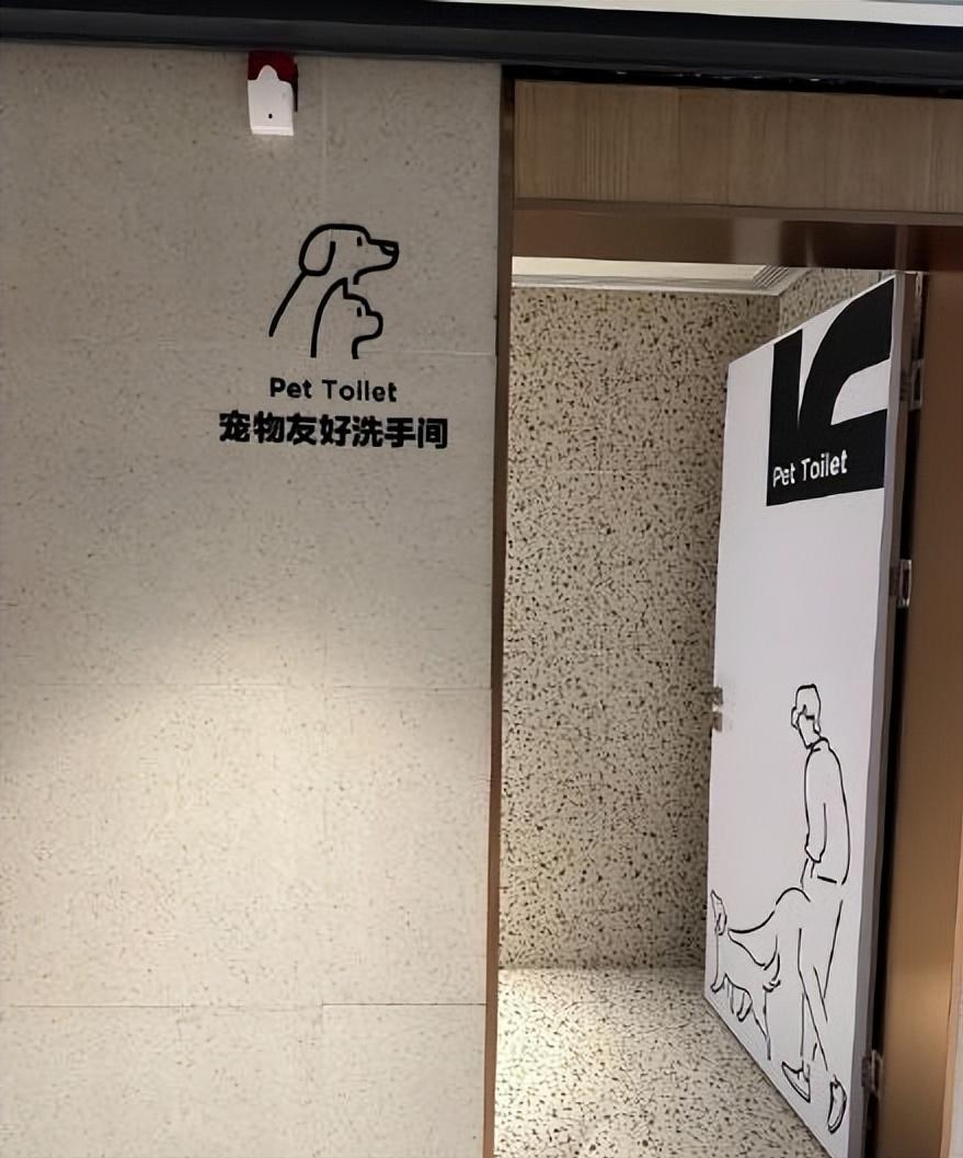 连狗也有专用洗手间了？2023年12月，重庆渝北区某商场，设置了一个“宠物友好洗