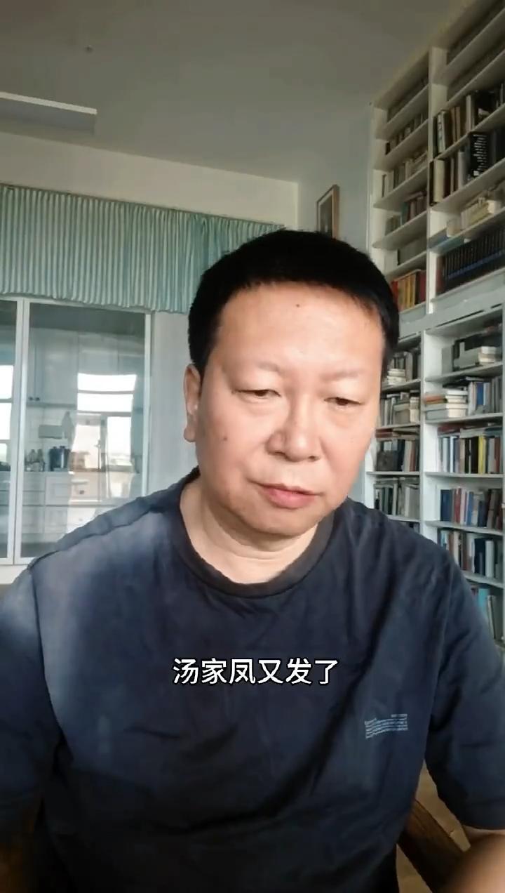 报！今天(9月9日)《监狱来的妈妈》导演秦晓宇又发视频，攻击汤家凤，表示胡锡进“