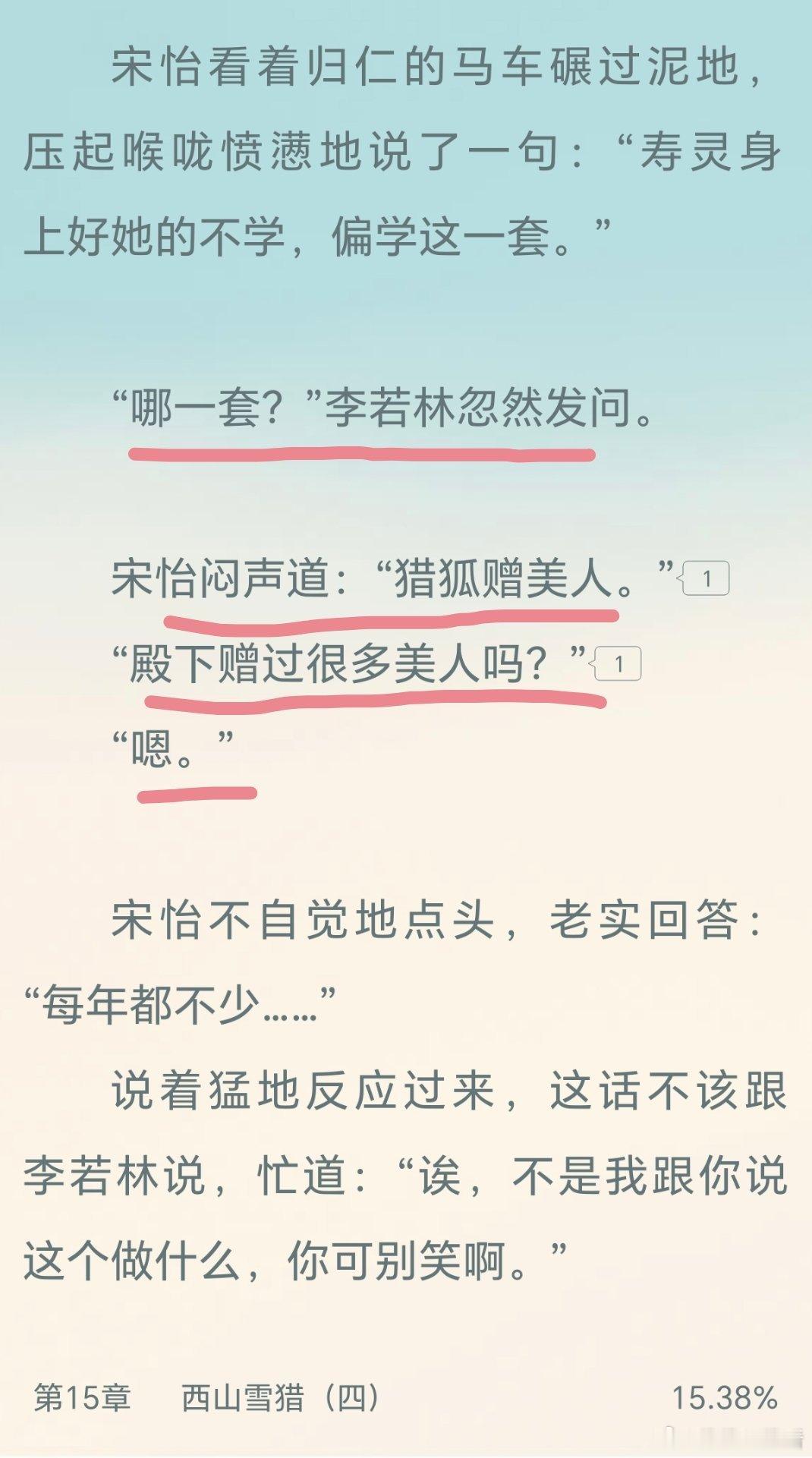 又给你（男主）醋到了是吧