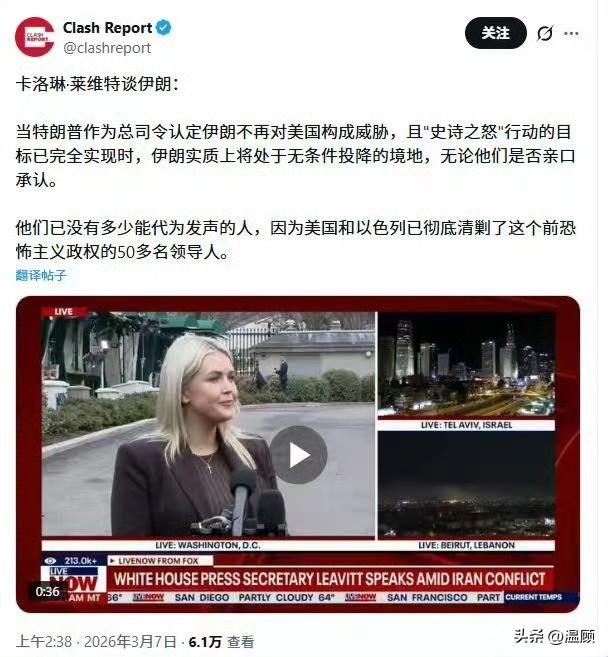 嘴炮胜利！白宫发明“自定投降”逻辑🤪
白宫发言人莱维特昨天说：特朗普以总司令身