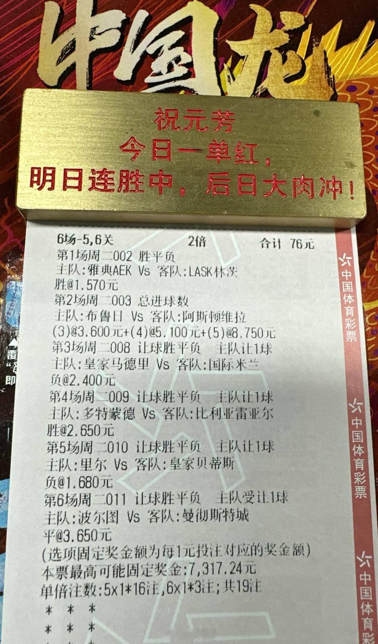 皇马主场制裁国米？最热一战要冷静！周期：003 欧冠球队：布鲁日VS维拉天气：3