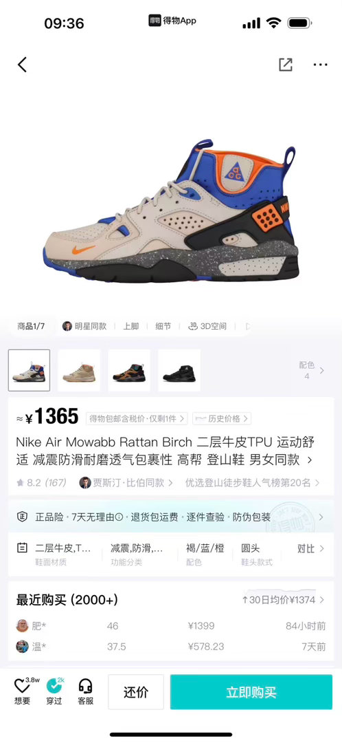 老婆刷得物，发现我n年前买的n年前的打折旧款，现在价格竟然还涨回来了？什么道理？