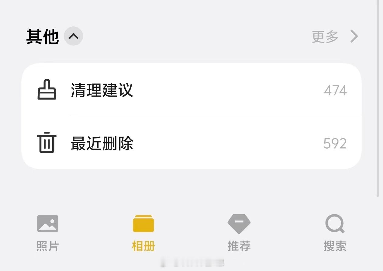 删了几千张照片结果内存没变删除的照片还会留在最近删除里，再手动清一遍就行了，或者