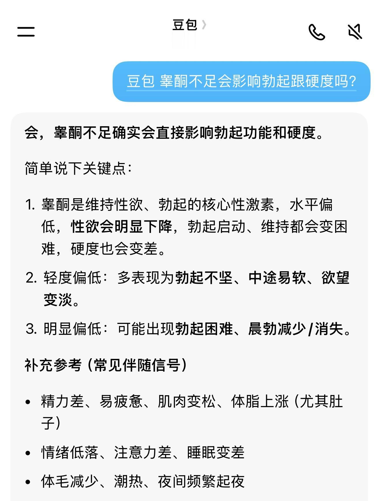 兄弟们你知道睾酮重要性了吗？