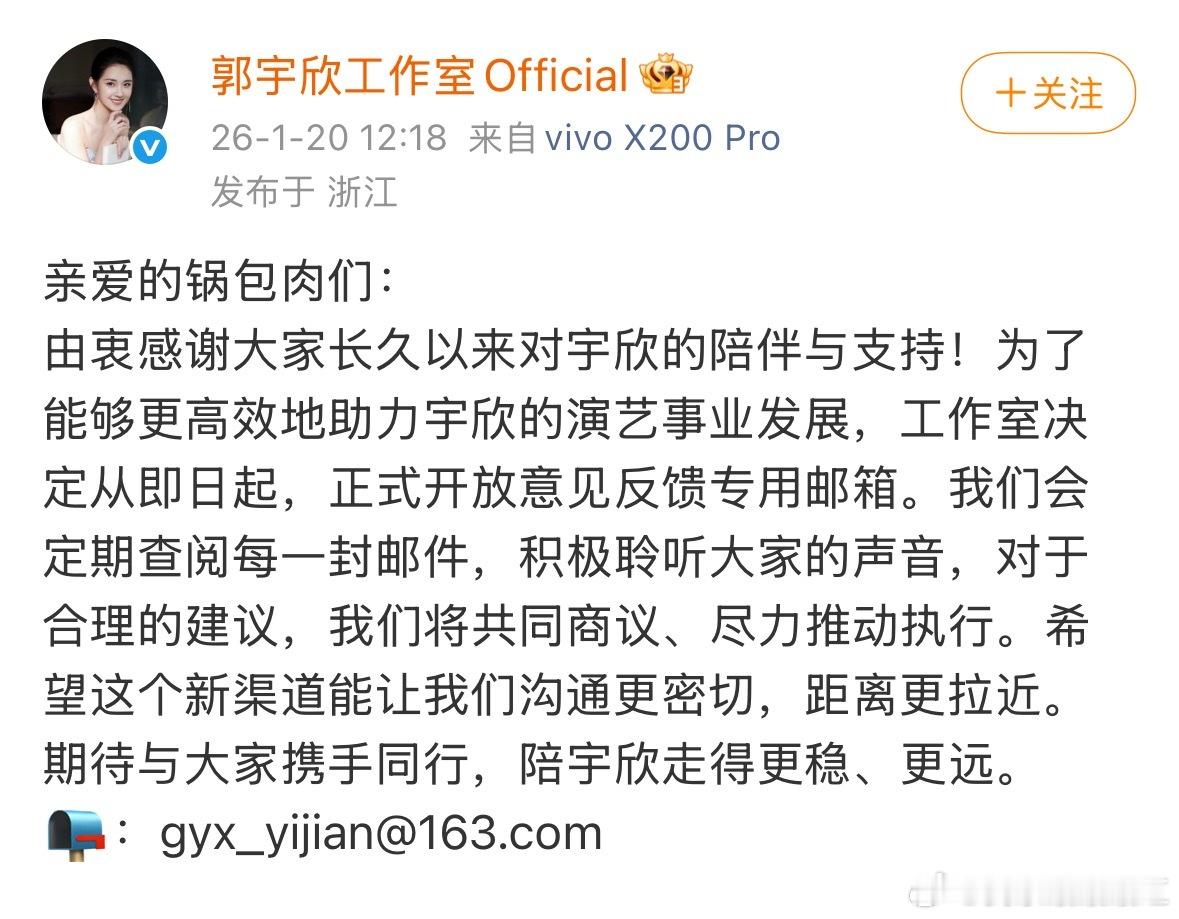 郭宇欣工作室感觉逐渐步入正轨了，比之前混乱的时候要好很多