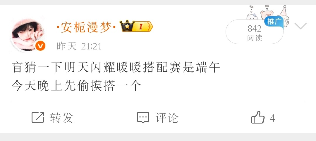我下次再也不预测了 