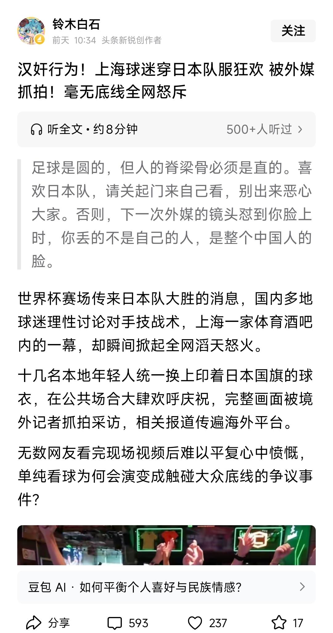 如果穿日本军国主义时期的服装（黄狗皮），笔者觉得“这样的行为人人得而诛之！”。但
