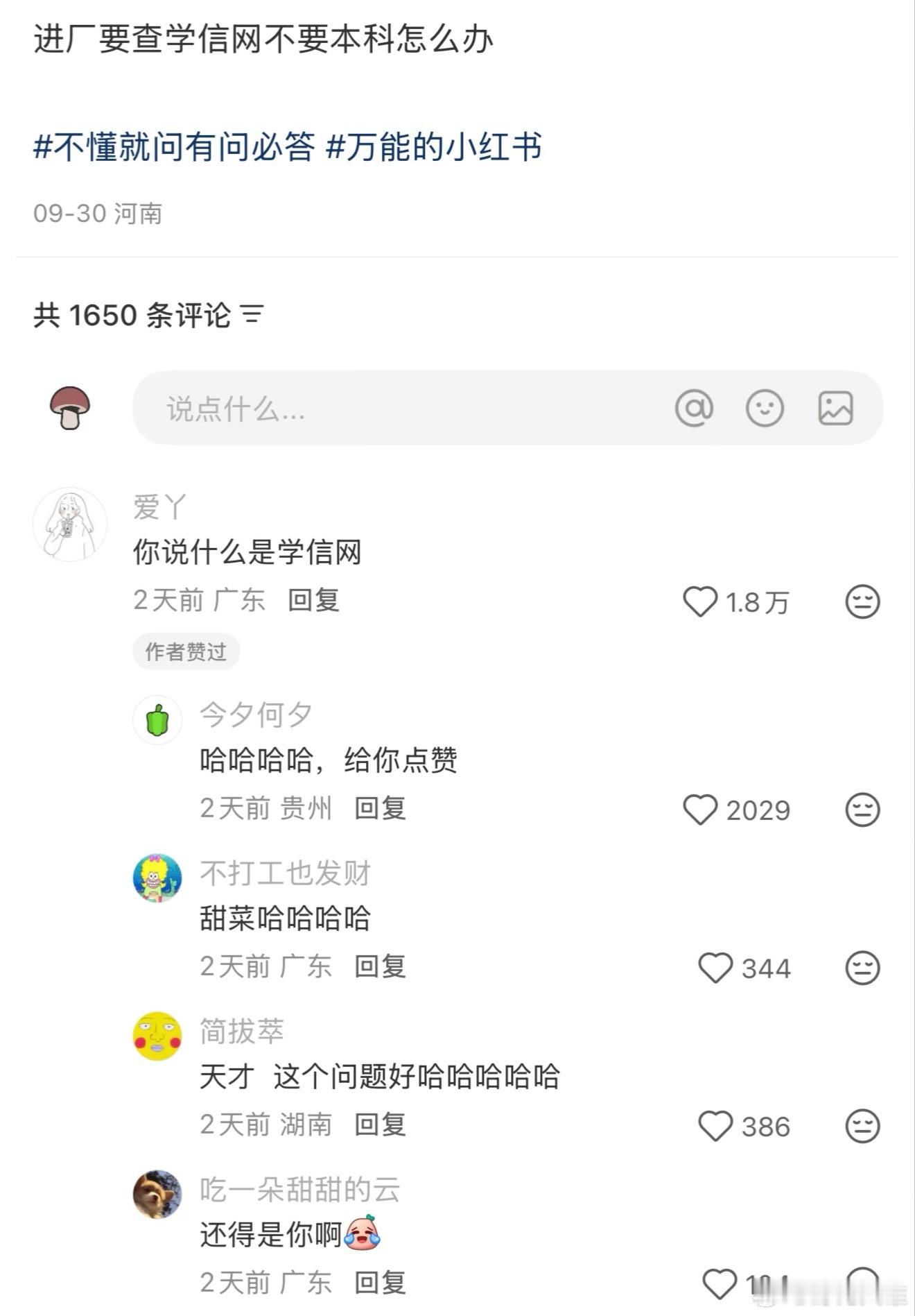 真的有被笑到 ​​​