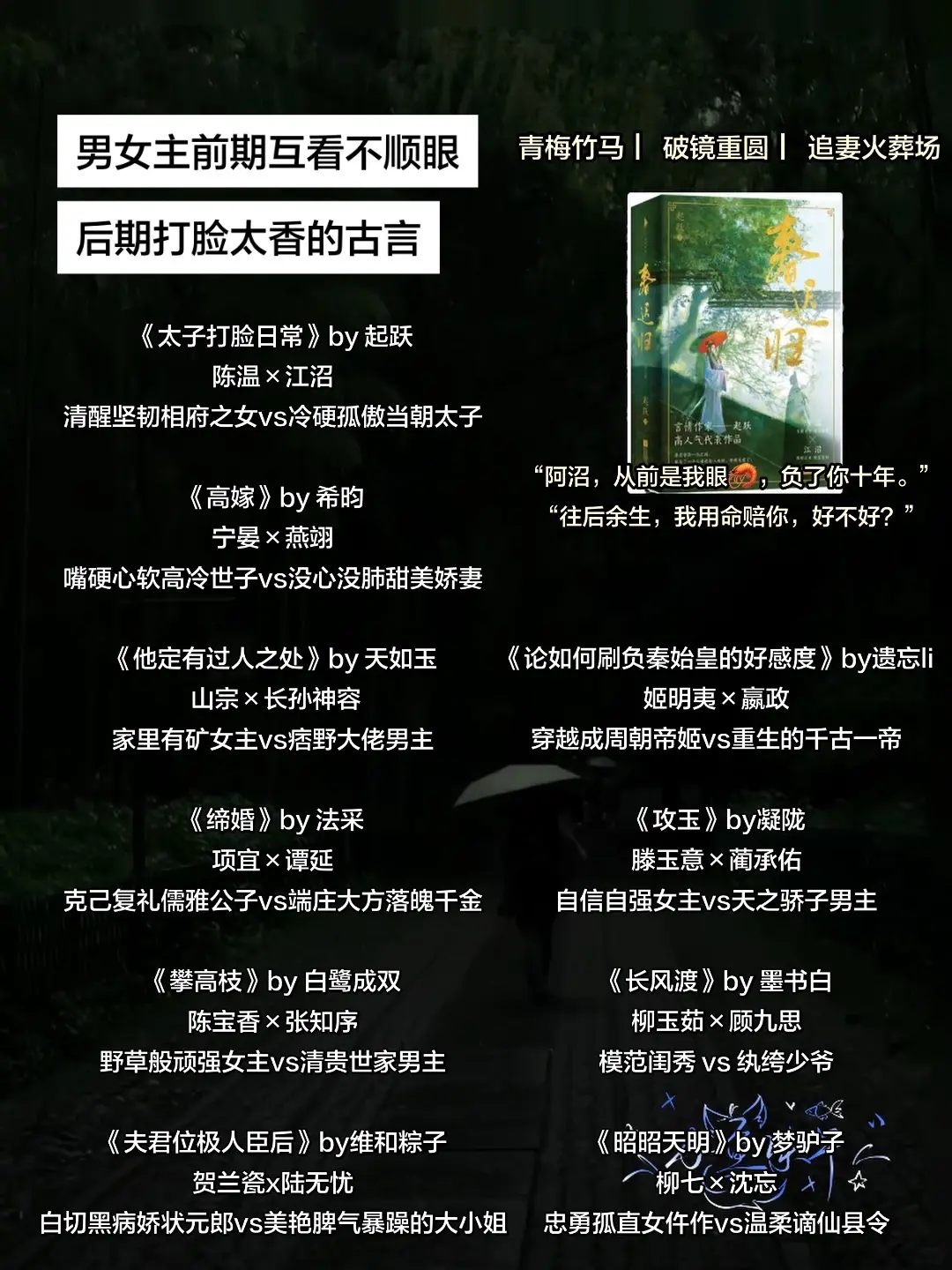 男女主前期互看不顺眼，后期打脸太香的古言