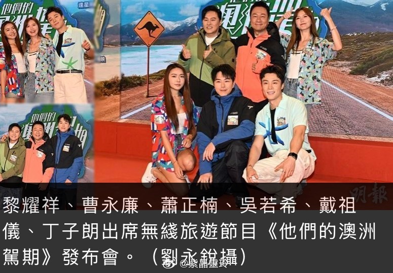 【明報即時】黎耀祥曹永廉蕭正楠9年後再合體 吳若希戴祖儀丁丁泳裝谷收視 黎耀祥、